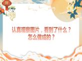 人美版小學(xué)美術(shù) 六年級下冊 第5課 彩球的設(shè)計(jì) 課件