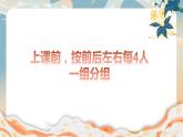 人美版小學(xué)美術(shù) 六年級(jí)下冊(cè) 第6課 城市雕塑 課件