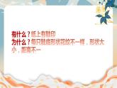 人美版小學(xué)美術(shù) 六年級下冊 第7課 用各種材料來制版 課件