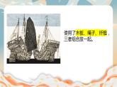 人美版小學(xué)美術(shù) 六年級下冊 第7課 用各種材料來制版 課件