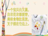 浙美版1下美术第8课《美丽的盘子》课件+教案