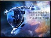 浙美版1下美术第8课《美丽的盘子》课件+教案