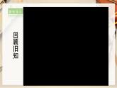 【人美版】六下美術(shù)  第7課《用各種材料來制版》（課件+教案+素材）
