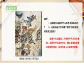 【人美版】六下美術(shù)  第11課  《畫故事》（課件+教案+素材）