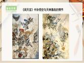 【人美版】六下美術(shù)  第11課  《畫故事》（課件+教案+素材）