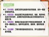 【人美版】六下美術  第14課 《留給母校的紀念》（課件+教案+素材）
