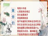 【人美版】六下美術  第14課 《留給母校的紀念》（課件+教案+素材）