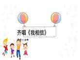 【人美版】六下美術(shù)  第15課 《 我的成長記錄》（課件+教案+素材）