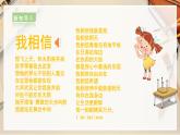 【人美版】六下美術(shù)  第15課 《 我的成長記錄》（課件+教案+素材）