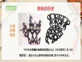【人美版】六下美術(shù)  第16課  《剪紙中的古老記憶》（課件+教案+素材）