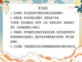 人美版小學(xué)美術(shù) 六年級(jí)下冊(cè) 第11課 畫(huà)故事 課件