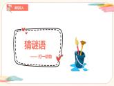 【核心素養(yǎng)目標(biāo)】人教版小學(xué)美術(shù)二年級下冊7.《美麗的孔雀》課件+教案（含教學(xué)反思）