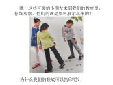 美術(shù)一年級(jí)上冀美版14.有趣的拓?。ㄕn件）
