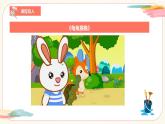 【核心素養(yǎng)目標】人教版小學美術二年級下冊13.《動物的故事》課件+教案（含教學反思 )