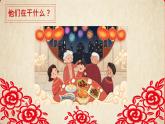 【核心素养】浙美版1下美术第9课《窗花花》课件+教学设计（含教学反思）