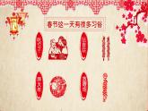 【核心素养】浙美版1下美术第9课《窗花花》课件+教学设计（含教学反思）