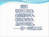 湘美版三下美術(shù)《一路輕騎》課件2
