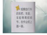 湘美版三下美術(shù)《 一路輕騎》課件3
