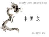 湘美版三下美術(shù)《端午節(jié)》課件2