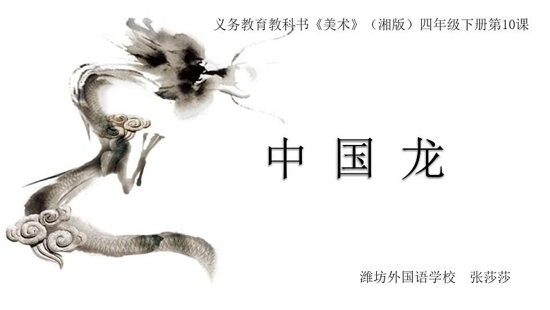 湘美版三下美术《端午节》课件2第3页