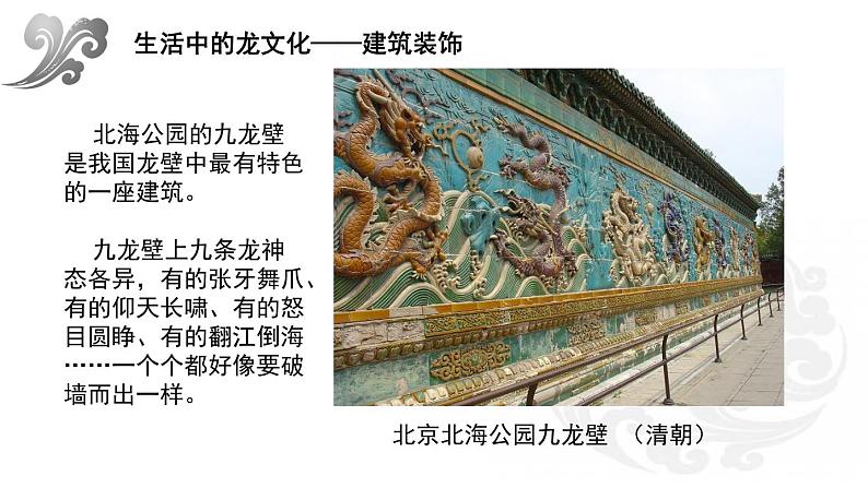 湘美版三下美术《端午节》课件2第7页