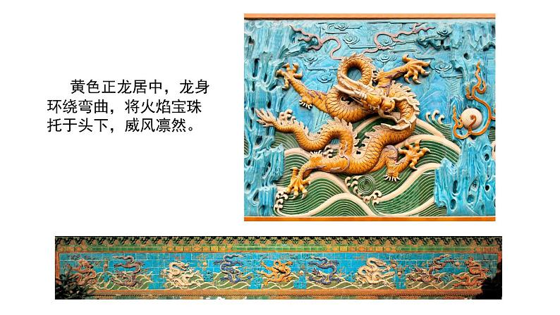 湘美版三下美术《端午节》课件2第8页