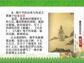 湘美版三下美術(shù)《端午節(jié)》課件(3)