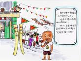 湘美版三下美術(shù)《端午節(jié)》課件4