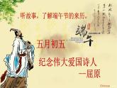 湘美版三下美術(shù)《端午節(jié)》課件5