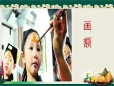 湘美版三下美術(shù)《端午節(jié)》課件5