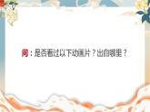 人美版小學(xué)美術(shù) 六年級下冊 第12課 動畫片的今昔 課件