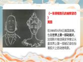 人美版小學(xué)美術(shù) 六年級下冊 第12課 動畫片的今昔 課件