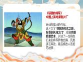 人美版小學(xué)美術(shù) 六年級下冊 第12課 動畫片的今昔 課件