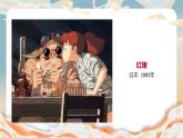 人美版小學(xué)美術(shù) 六年級下冊 第13課 擬人化的動(dòng)漫形象 課件