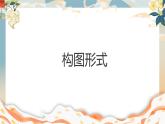 人美版小学美术 六年级下册 第15课 我的成长记录 课件