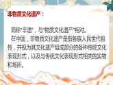 人美版小學(xué)美術(shù) 六年級(jí)下冊(cè) 第16課 剪紙中的古老記憶課件PPT