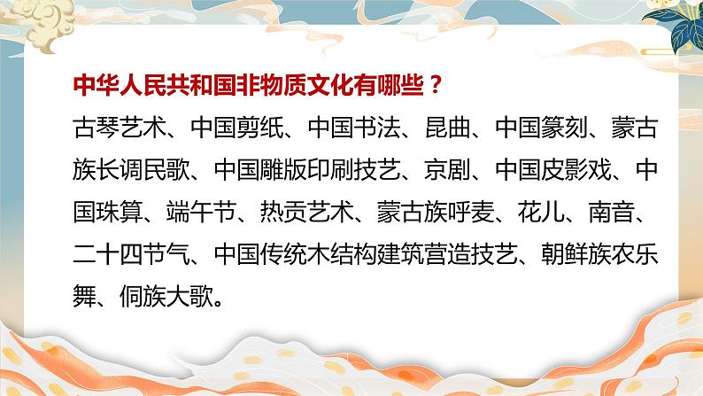 人美版小学美术 六年级下册 第16课 剪纸中的古老记忆课件PPT第4页