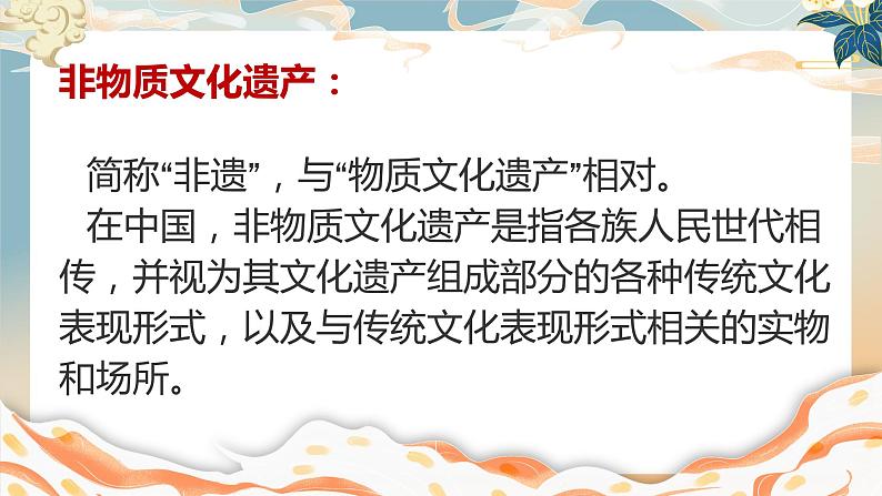 人美版小学美术 六年级下册 第16课 剪纸中的古老记忆  课件02