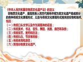人美版小學(xué)美術(shù) 六年級(jí)下冊(cè) 第16課 剪紙中的古老記憶  課件