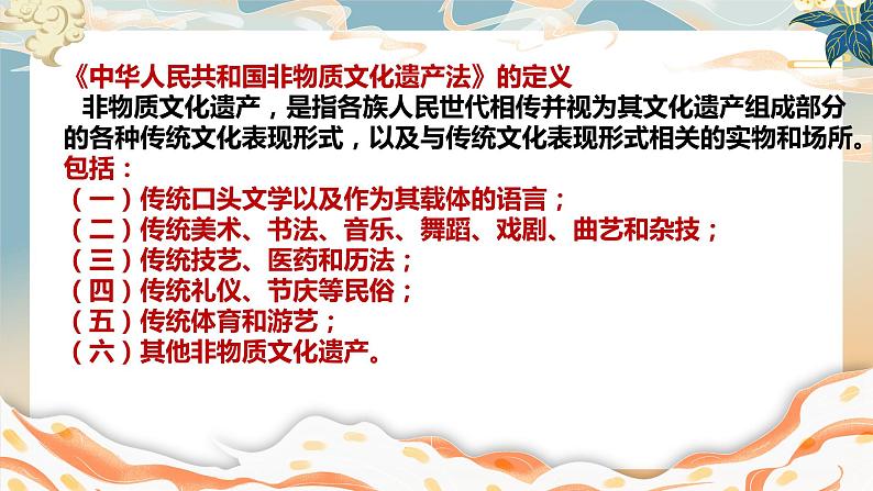 人美版小学美术 六年级下册 第16课 剪纸中的古老记忆  课件03