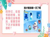【核心素养】浙美版1下美术第6课《小小书签》课件+教学设计（含教学反思）