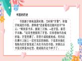 【核心素养】浙美版1下美术第6课《小小书签》课件+教学设计（含教学反思）