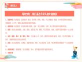 【核心素養(yǎng)目標(biāo)】人教版小學(xué)美術(shù)二年級下冊16.《我的老師》課件+教案（含教學(xué)反思 )