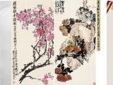 美术湘教版四年级下册第9课妙笔生花---中国画画花卉课件