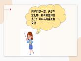 人教版小學(xué)美術(shù)第十三課 畢業(yè)啦 課件
