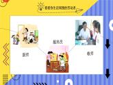 【核心素养】浙美版1下美术第3课《叔叔阿姨真忙》课件+教学设计（含教学反思）