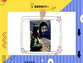 【核心素养】浙美版1下美术第3课《叔叔阿姨真忙》课件+教学设计（含教学反思）