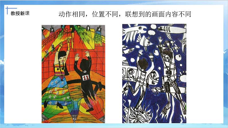 第四课《人物与环境》课件+教案06