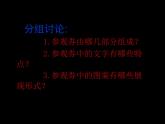 人美版小學(xué)美術(shù)第11冊(cè)         第8課參觀券的設(shè)計(jì)課件