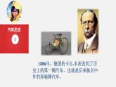 人民教育出版小學美術(shù)四年級上冊第10課我是汽車設(shè)計師（教案、說課、反思、作業(yè)單、視頻、音屏、精美課件）